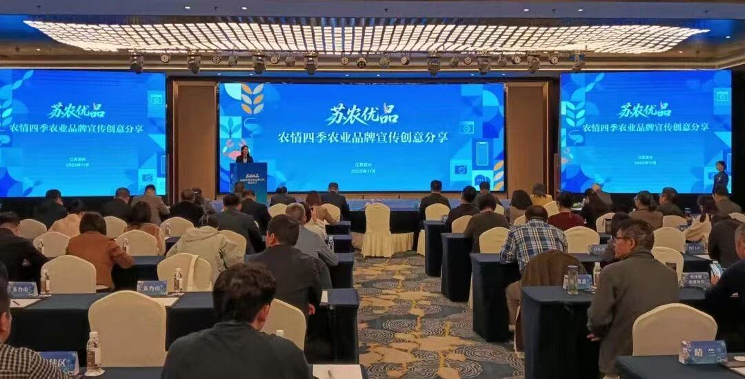 創(chuàng)響品牌 產銷富民 “蘇農優(yōu)品”農